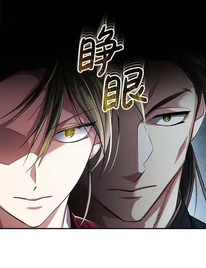 《武林世家绝症公子》[第20话] 完美的一剑图37