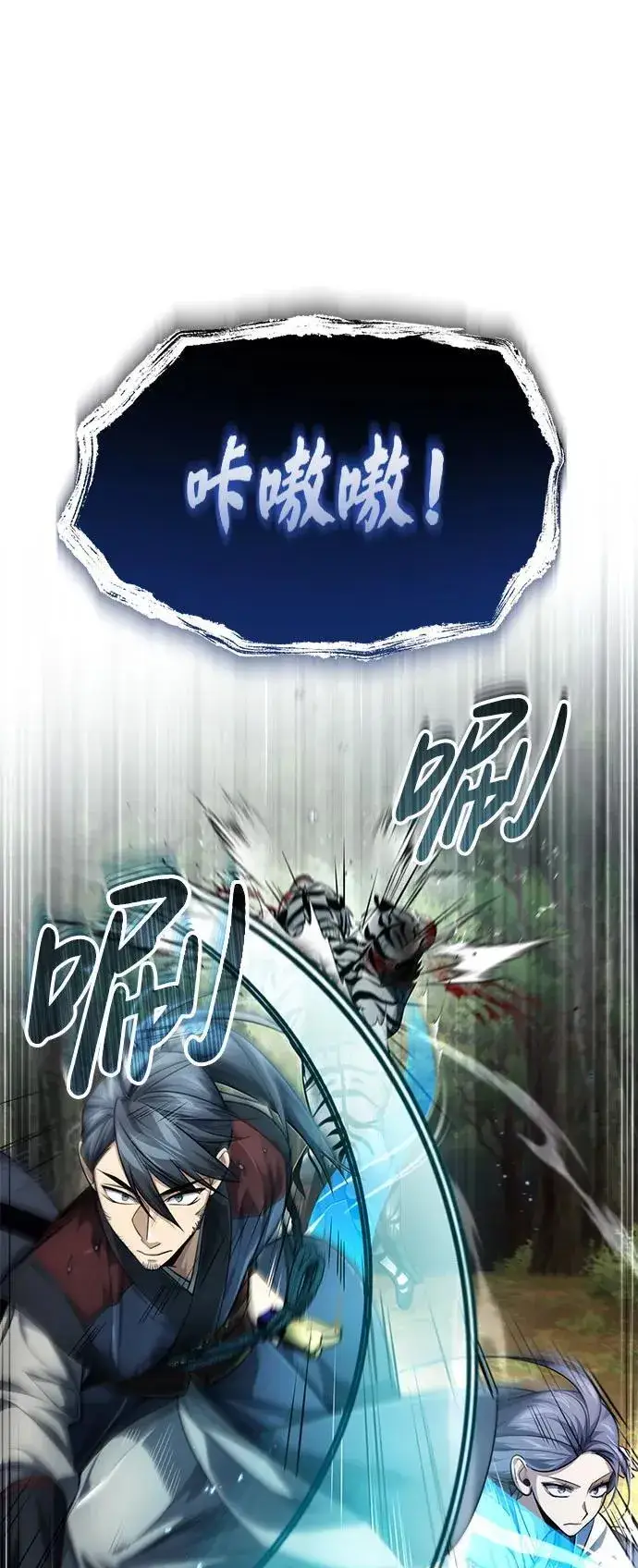 《武林世家绝症公子》[第20话] 完美的一剑图40