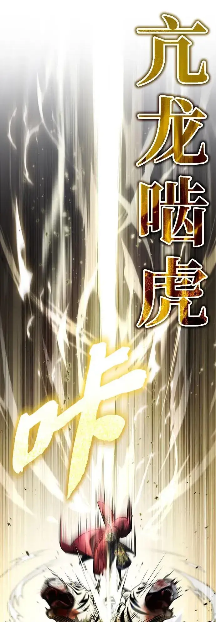 《武林世家绝症公子》[第20话] 完美的一剑图43