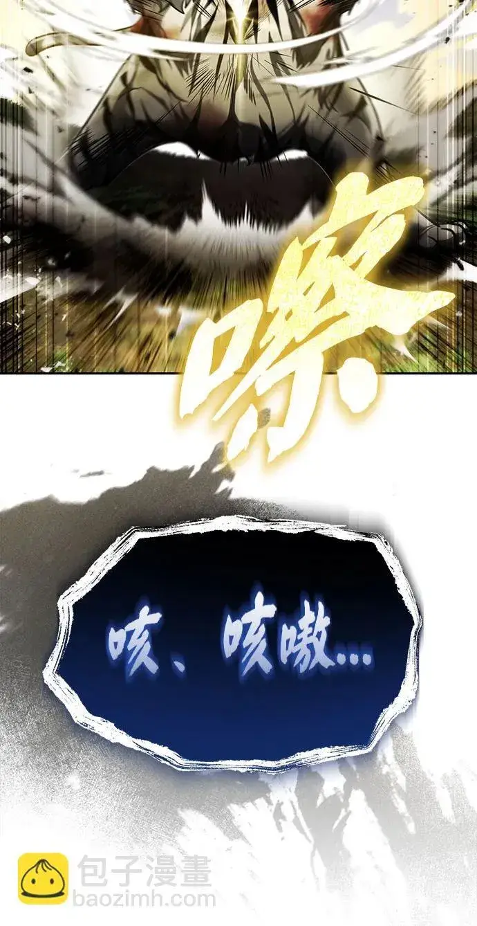 《武林世家绝症公子》[第20话] 完美的一剑图44