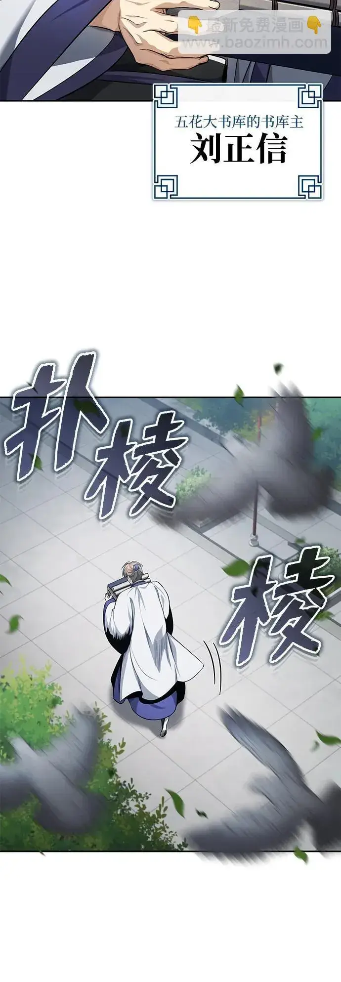 《武林世家绝症公子》[第21话] 不是杂鬼之类的存在图22