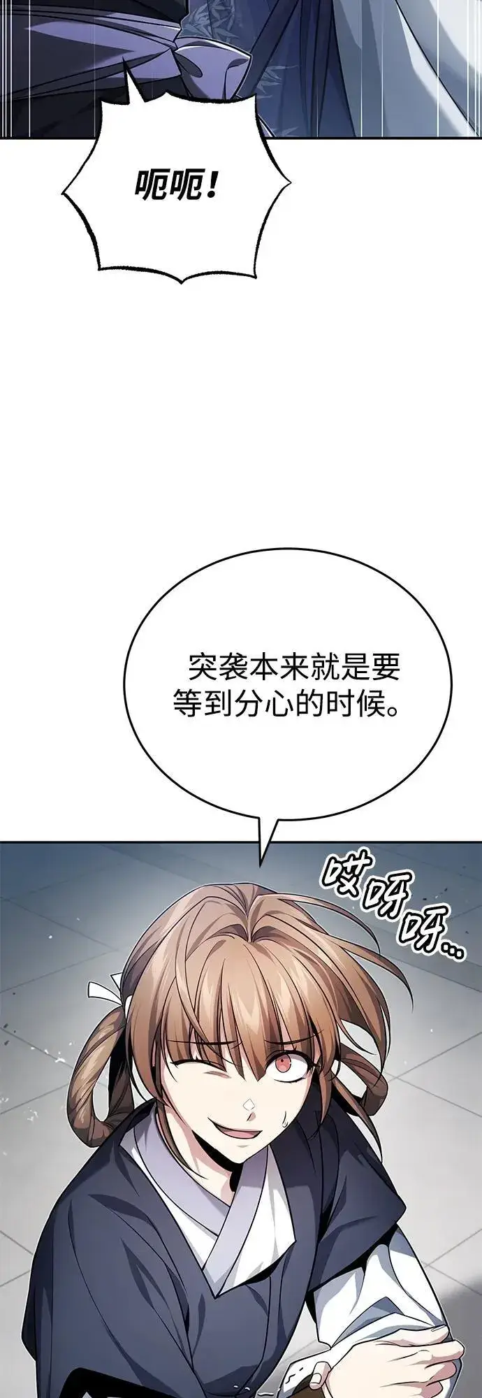 《武林世家绝症公子》[第21话] 不是杂鬼之类的存在图28