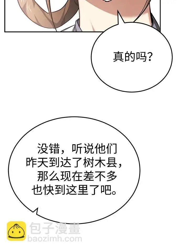 《武林世家绝症公子》[第21话] 不是杂鬼之类的存在图35