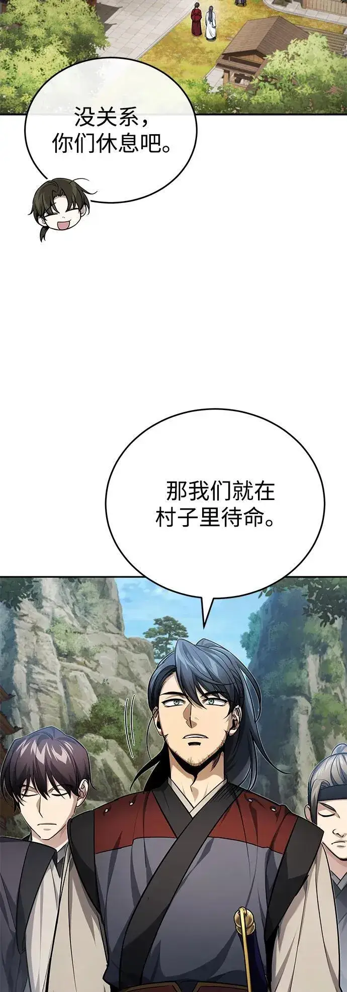 《武林世家绝症公子》[第21话] 不是杂鬼之类的存在图39