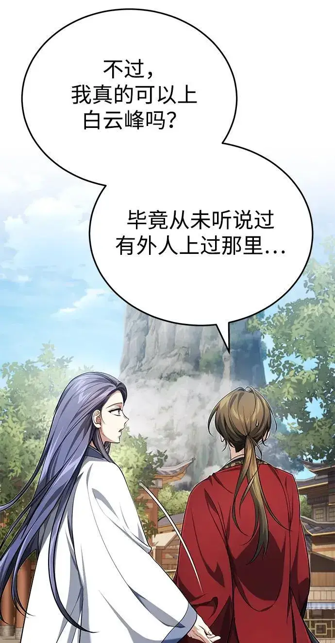 《武林世家绝症公子》[第21话] 不是杂鬼之类的存在图41