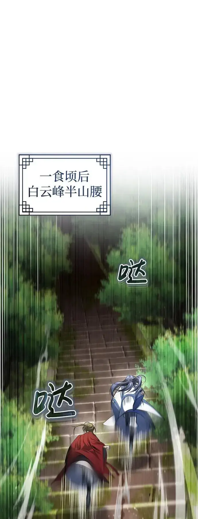 《武林世家绝症公子》[第21话] 不是杂鬼之类的存在图46