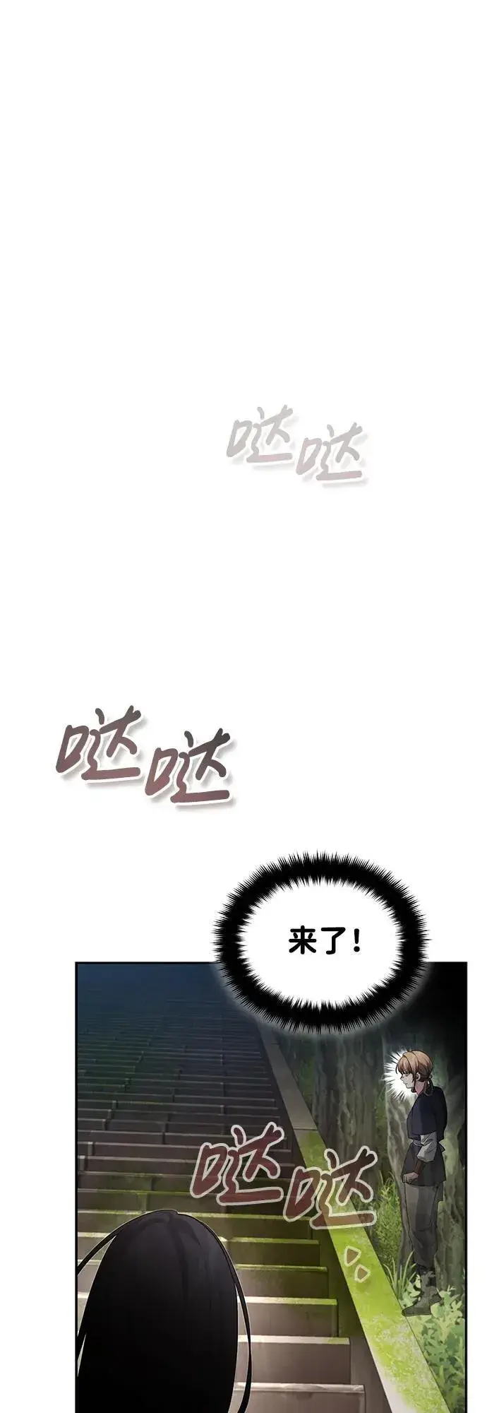 《武林世家绝症公子》[第21话] 不是杂鬼之类的存在图52