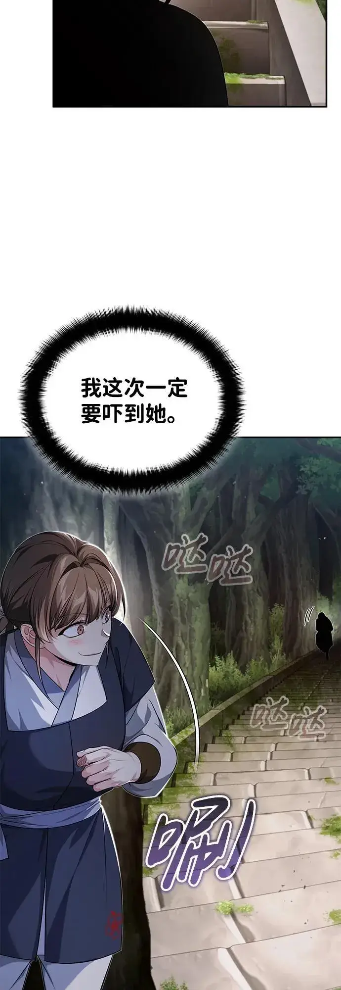 《武林世家绝症公子》[第21话] 不是杂鬼之类的存在图53