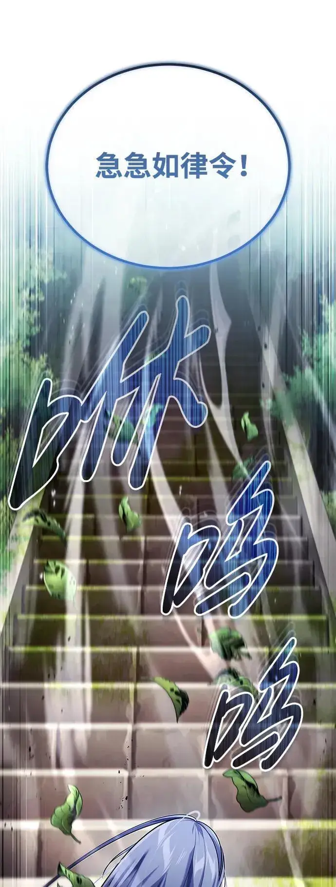《武林世家绝症公子》[第21话] 不是杂鬼之类的存在图55