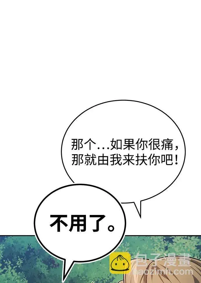 《武林世家绝症公子》[第21话] 不是杂鬼之类的存在图68