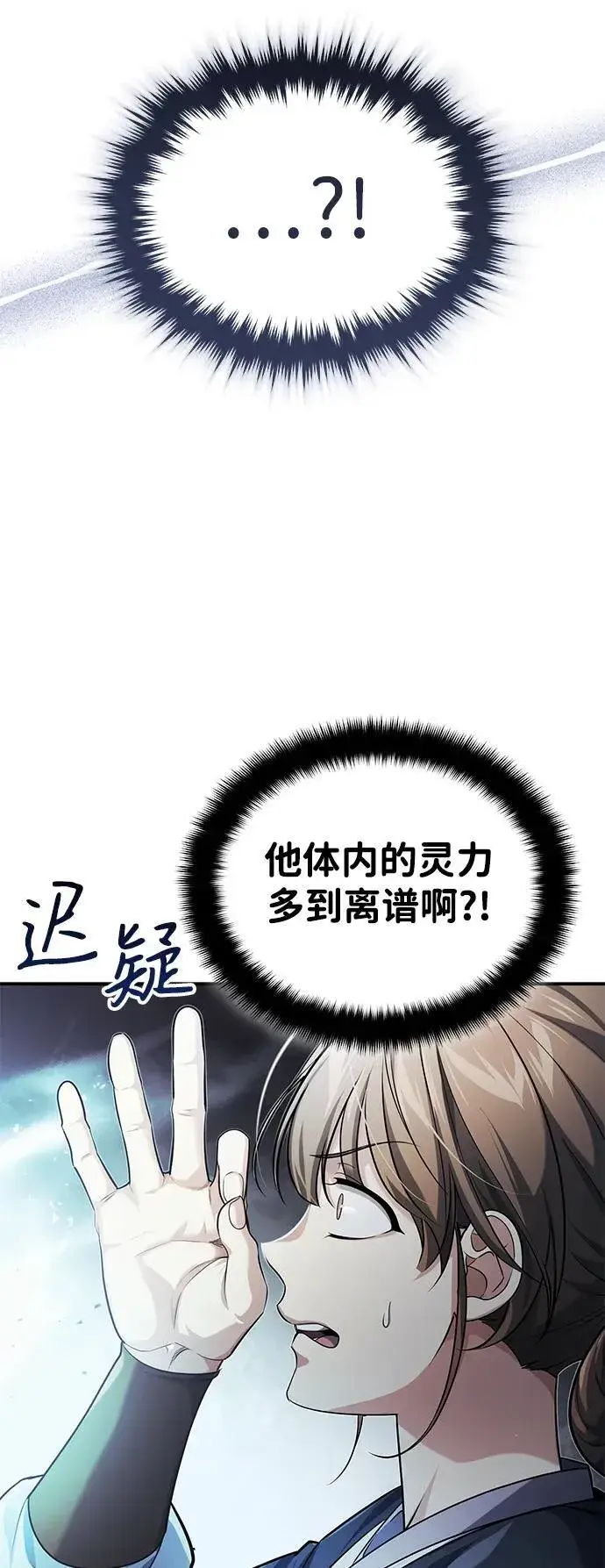 《武林世家绝症公子》[第21话] 不是杂鬼之类的存在图80