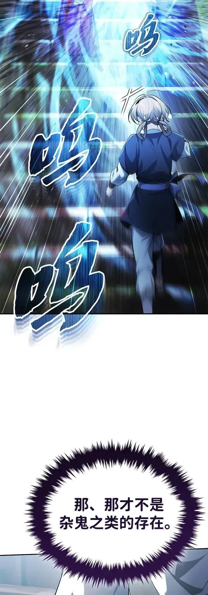 《武林世家绝症公子》[第21话] 不是杂鬼之类的存在图84