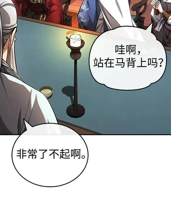 《武林世家绝症公子》[第22话] 连接大脉的方法图10