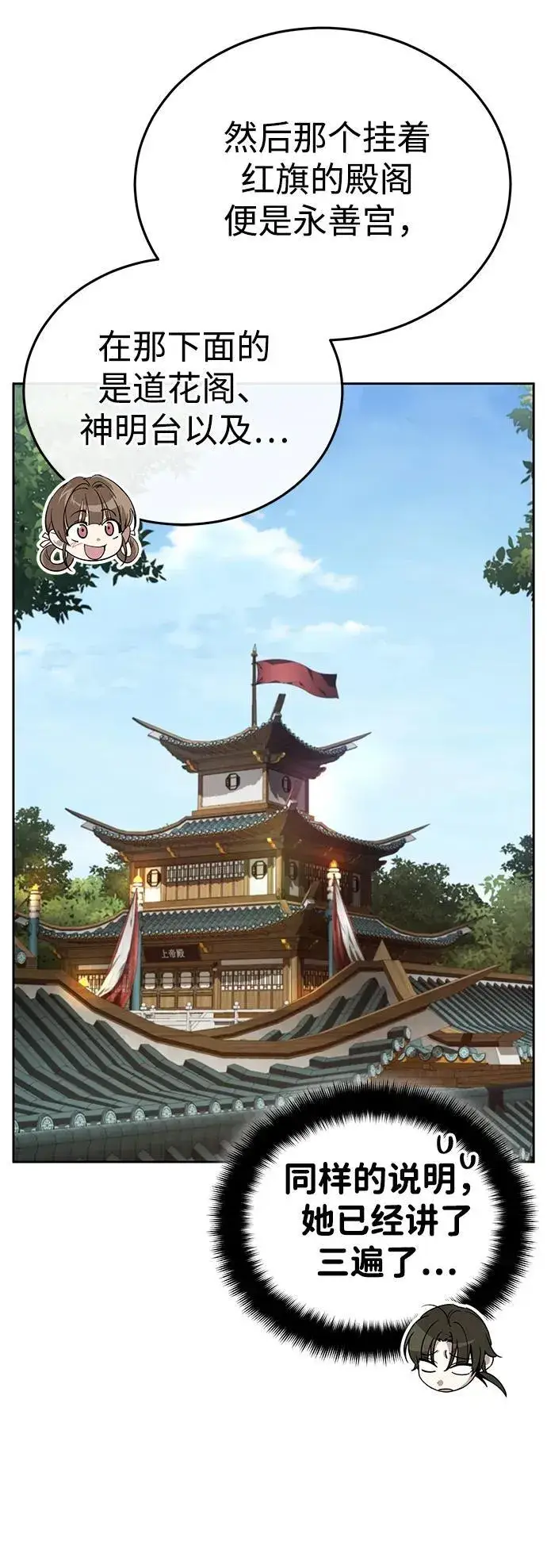 《武林世家绝症公子》[第22话] 连接大脉的方法图69