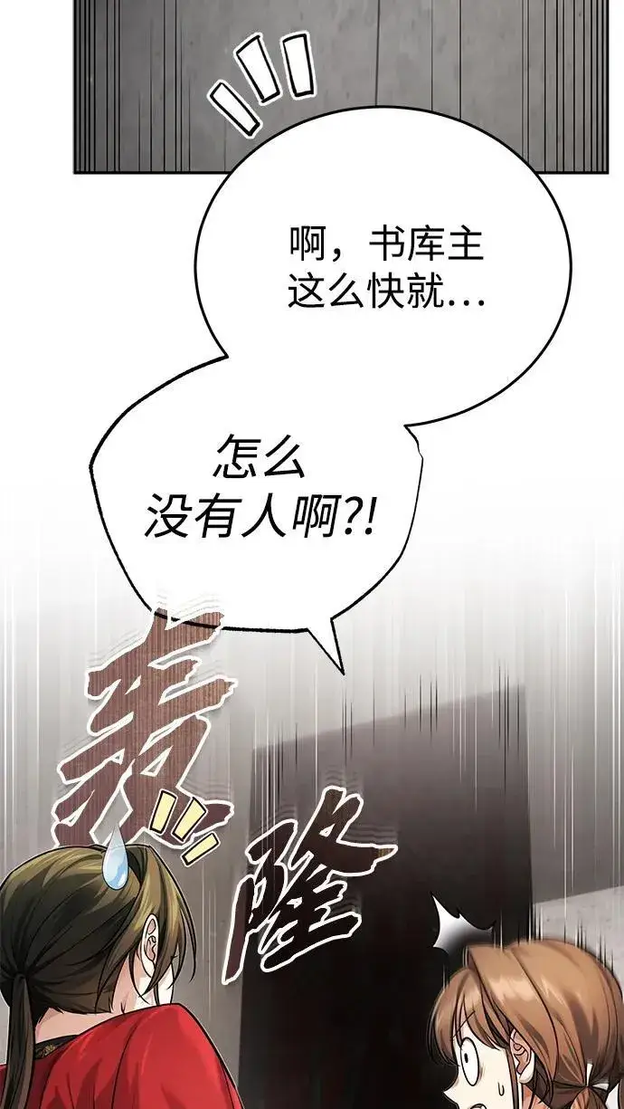 《武林世家绝症公子》[第23话] 绝无仅有的天才图15