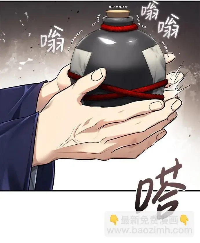 《武林世家绝症公子》[第23话] 绝无仅有的天才图20