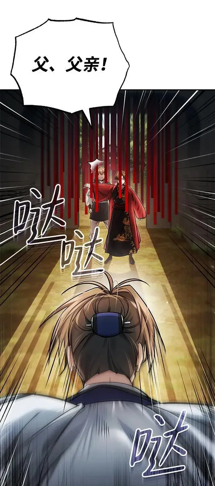 《武林世家绝症公子》[第23话] 绝无仅有的天才图28