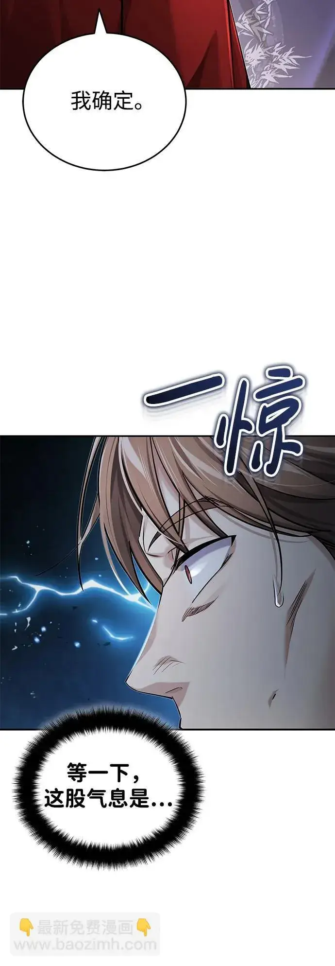 《武林世家绝症公子》[第23话] 绝无仅有的天才图80
