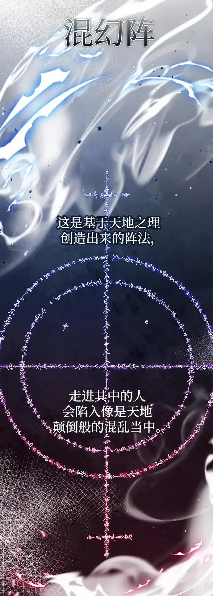 《武林世家绝症公子》[第24话] 状态有些奇怪？图3