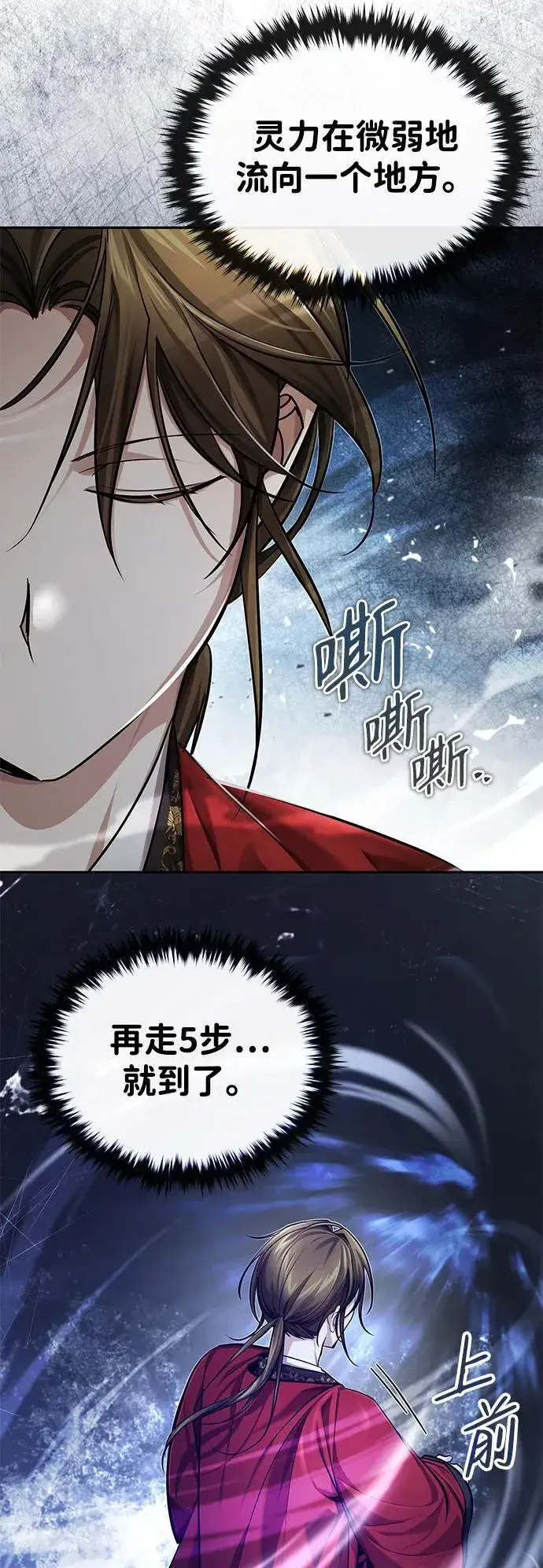 《武林世家绝症公子》[第24话] 状态有些奇怪？图6