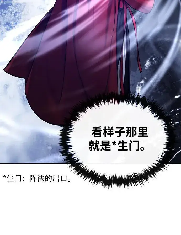《武林世家绝症公子》[第24话] 状态有些奇怪？图7