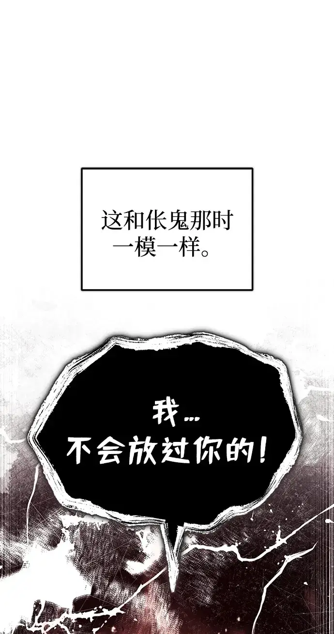 《武林世家绝症公子》[第24话] 状态有些奇怪？图78