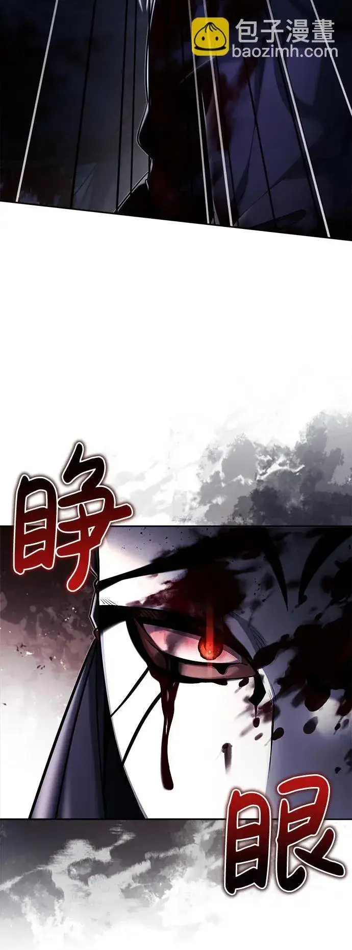 《武林世家绝症公子》[第26话] 隐藏了实力吗？图100