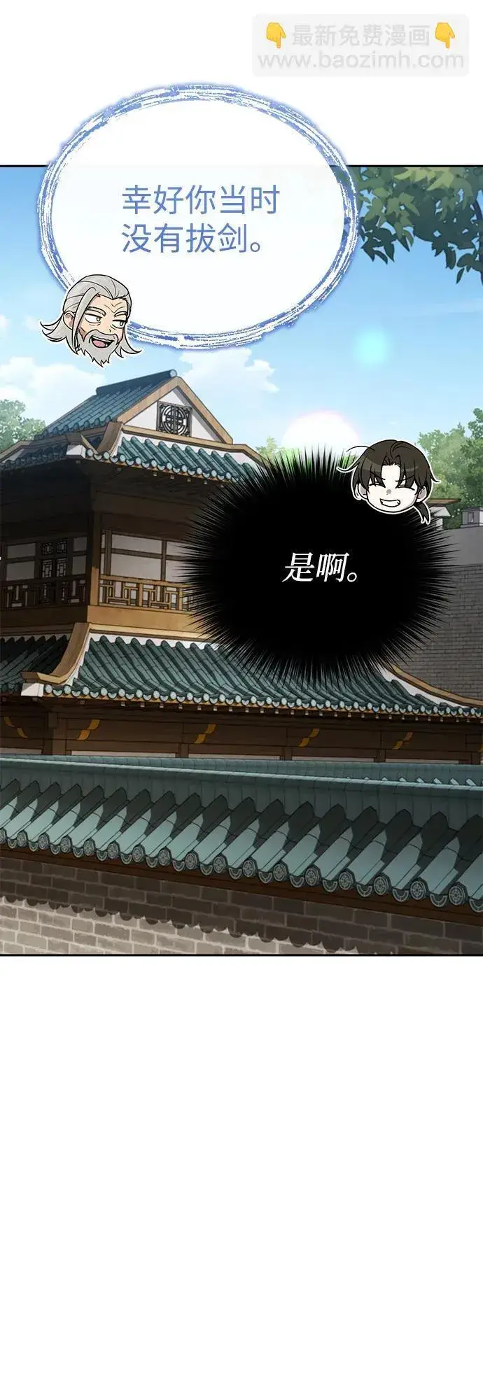 《武林世家绝症公子》[第26话] 隐藏了实力吗？图17