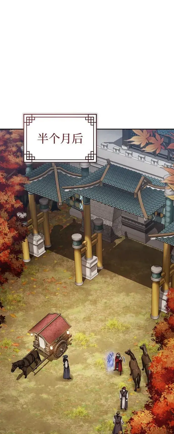 《武林世家绝症公子》[第26话] 隐藏了实力吗？图19