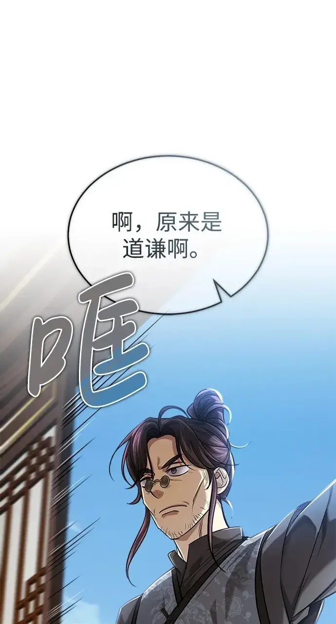 《武林世家绝症公子》[第26话] 隐藏了实力吗？图2