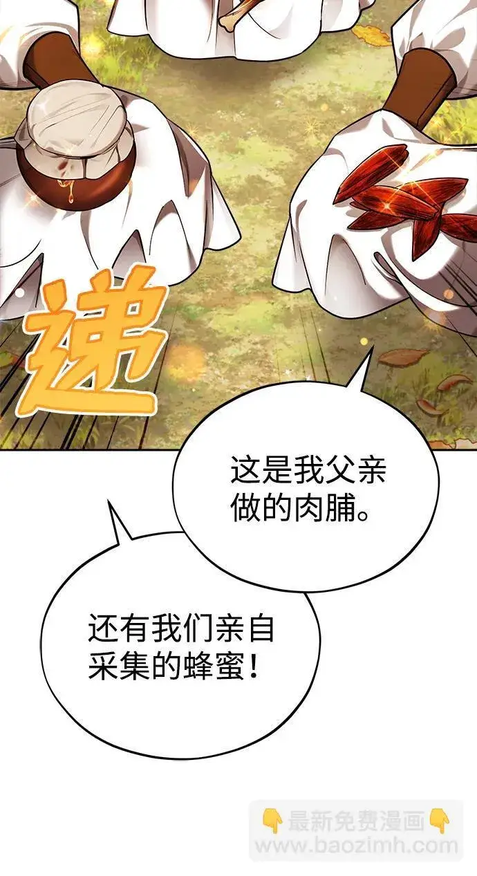 《武林世家绝症公子》[第26话] 隐藏了实力吗？图27