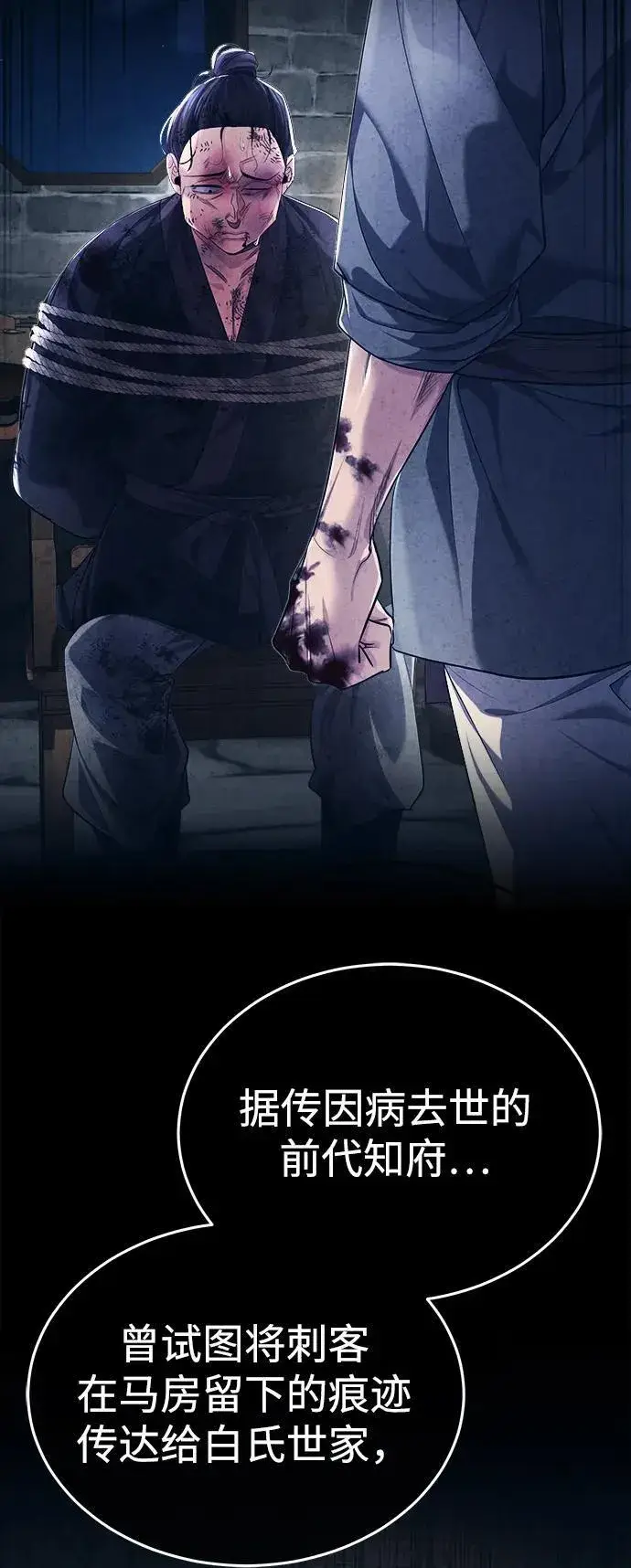 《武林世家绝症公子》[第26话] 隐藏了实力吗？图48