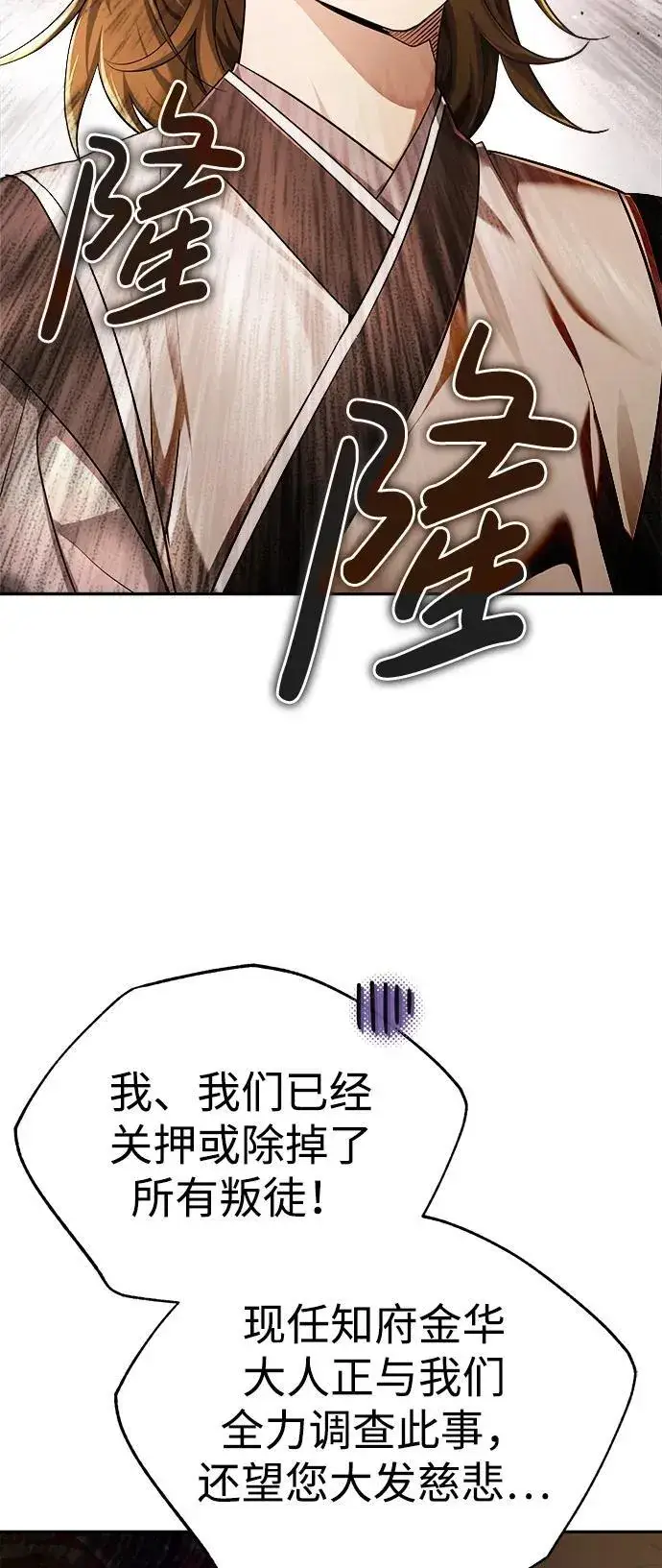 《武林世家绝症公子》[第26话] 隐藏了实力吗？图52
