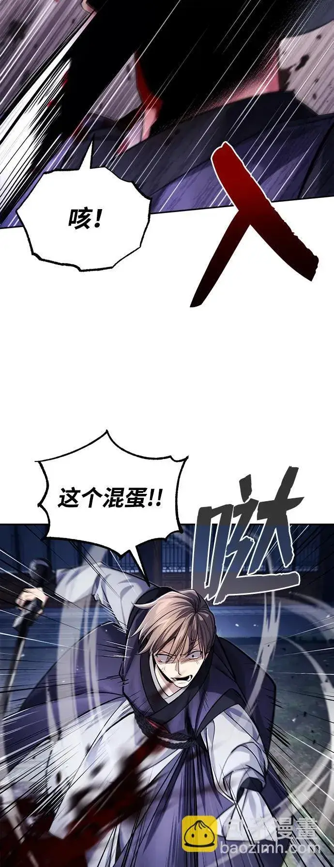 《武林世家绝症公子》[第26话] 隐藏了实力吗？图77