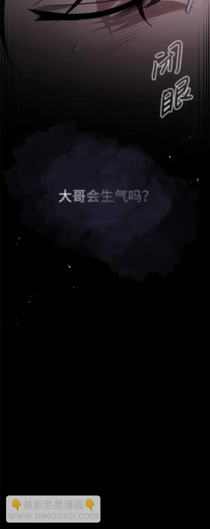 《武林世家绝症公子》[第27话] 死亡是一条寒冷的道路图10