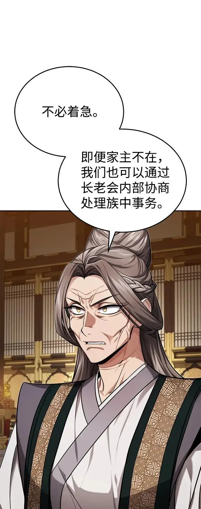 《武林世家绝症公子》[第27话] 死亡是一条寒冷的道路图15