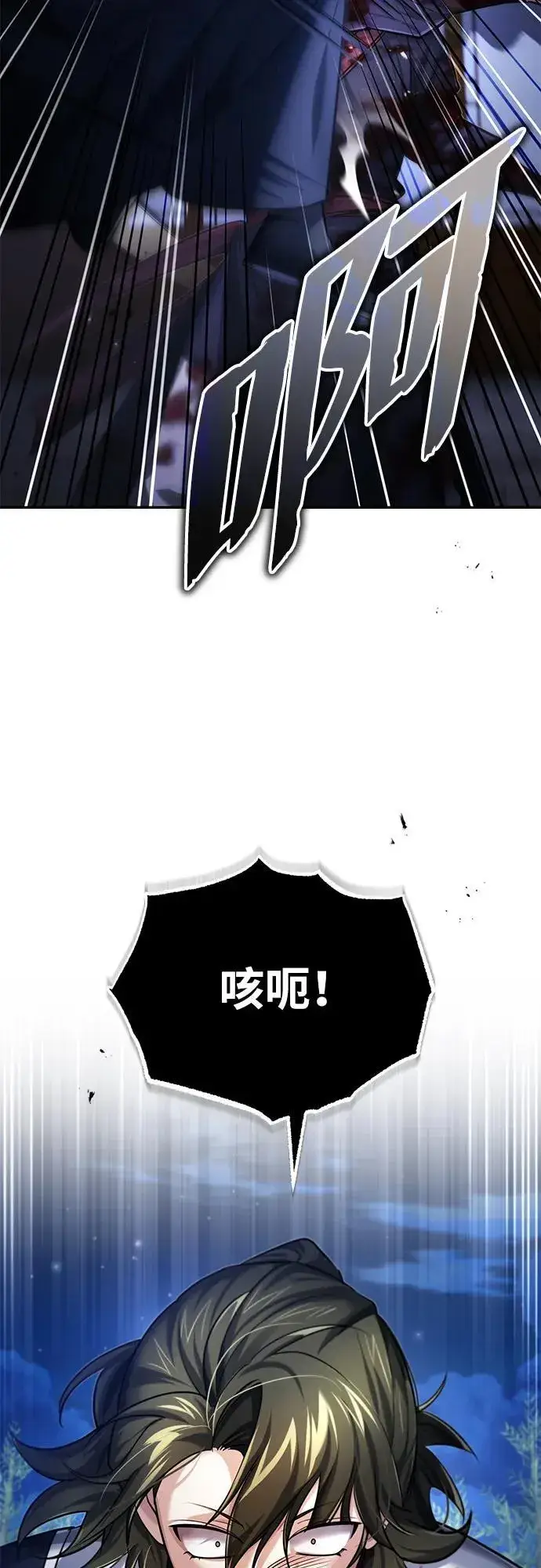 《武林世家绝症公子》[第27话] 死亡是一条寒冷的道路图3