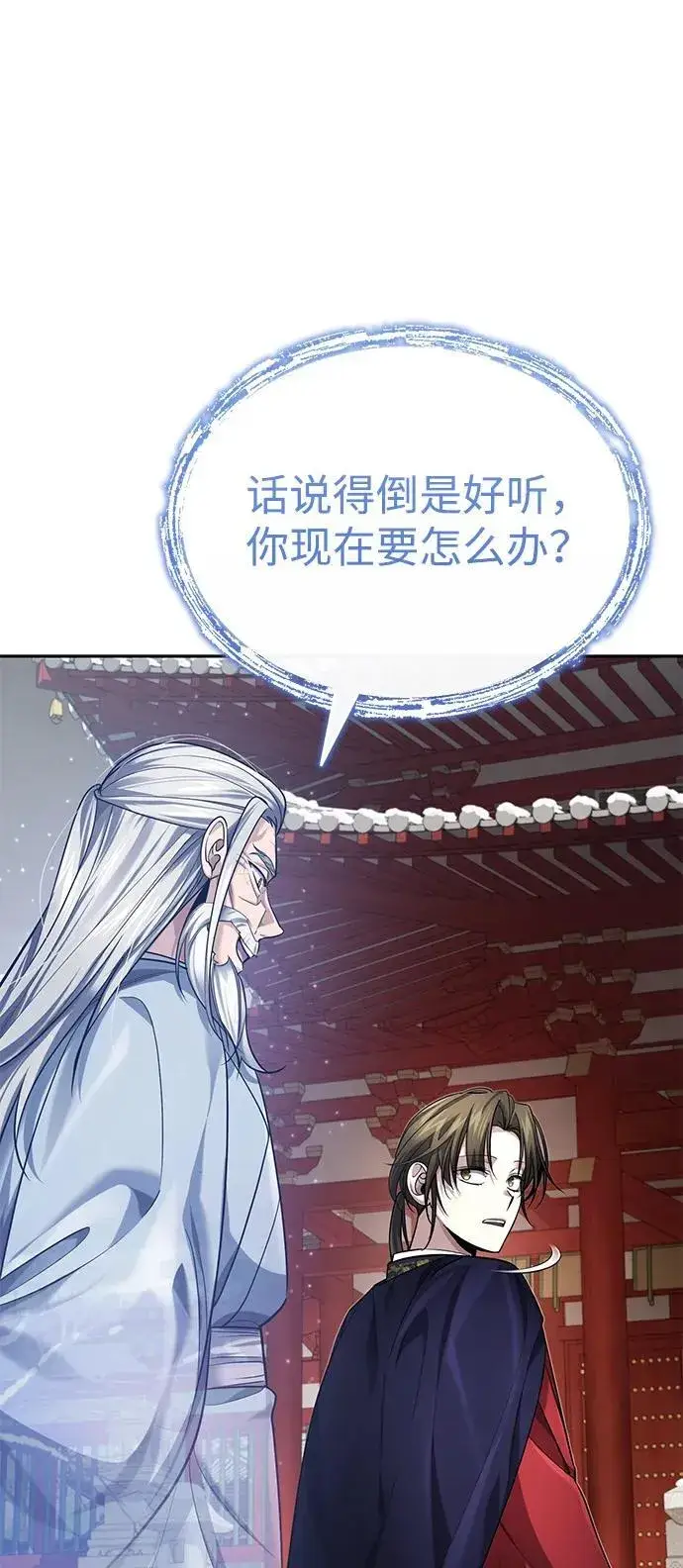《武林世家绝症公子》[第27话] 死亡是一条寒冷的道路图38