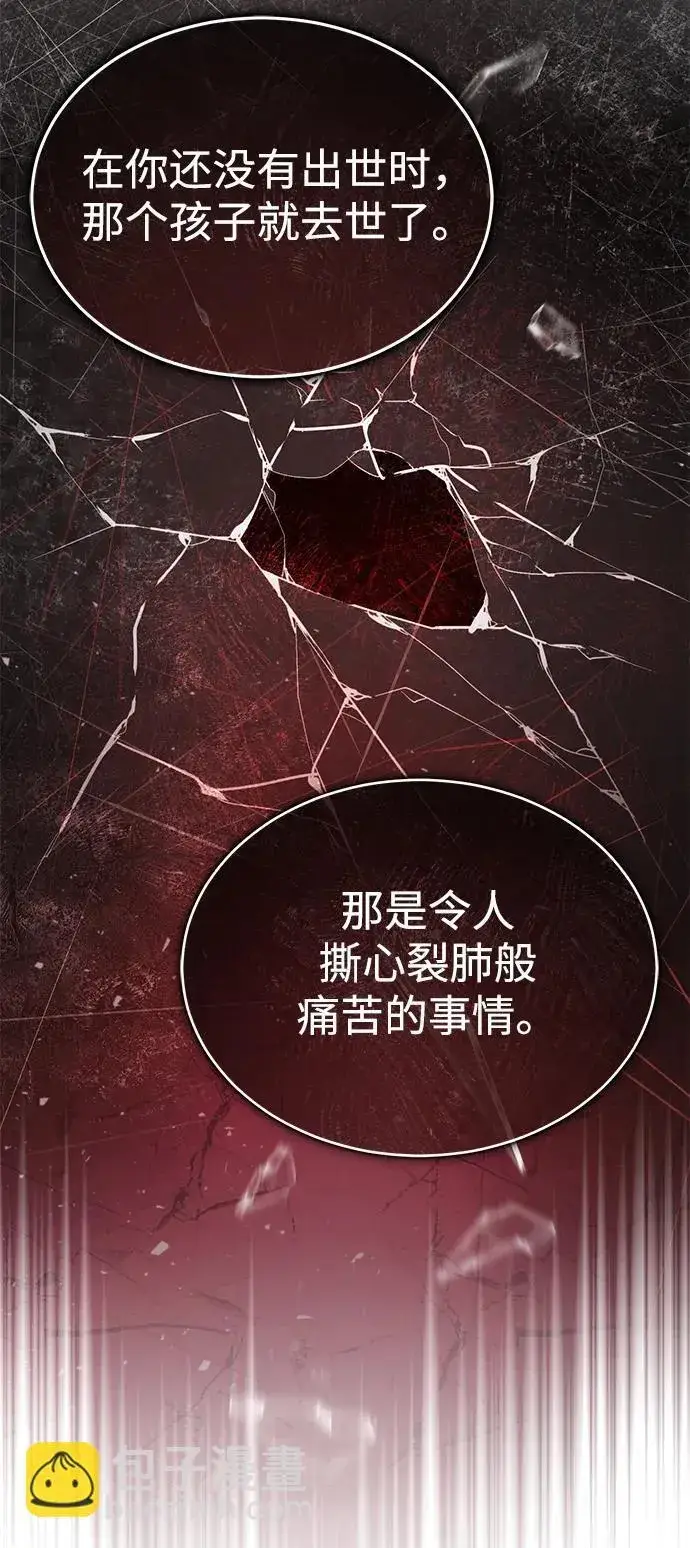 《武林世家绝症公子》[第27话] 死亡是一条寒冷的道路图54