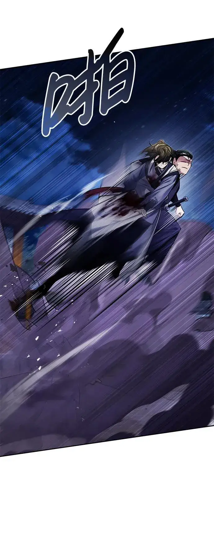 《武林世家绝症公子》[第27话] 死亡是一条寒冷的道路图7