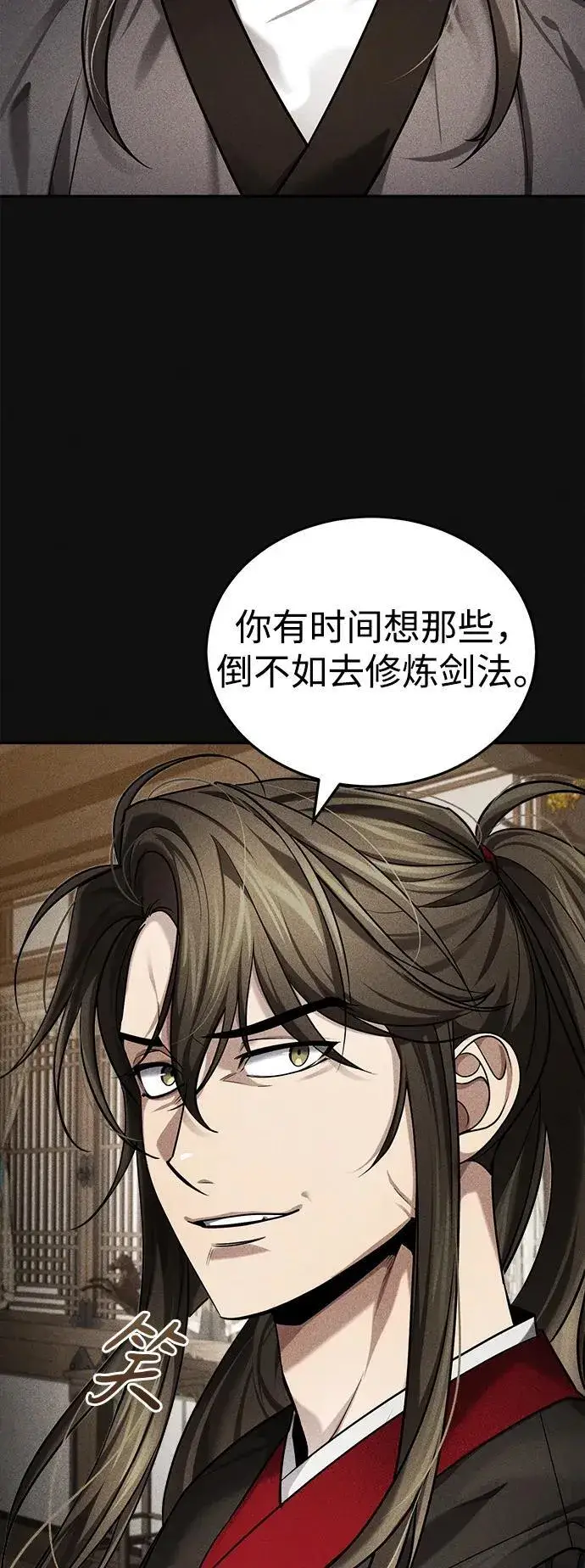 《武林世家绝症公子》[第28话] 罪恶图13