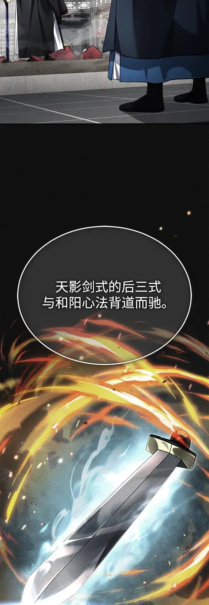 《武林世家绝症公子》[第28话] 罪恶图28