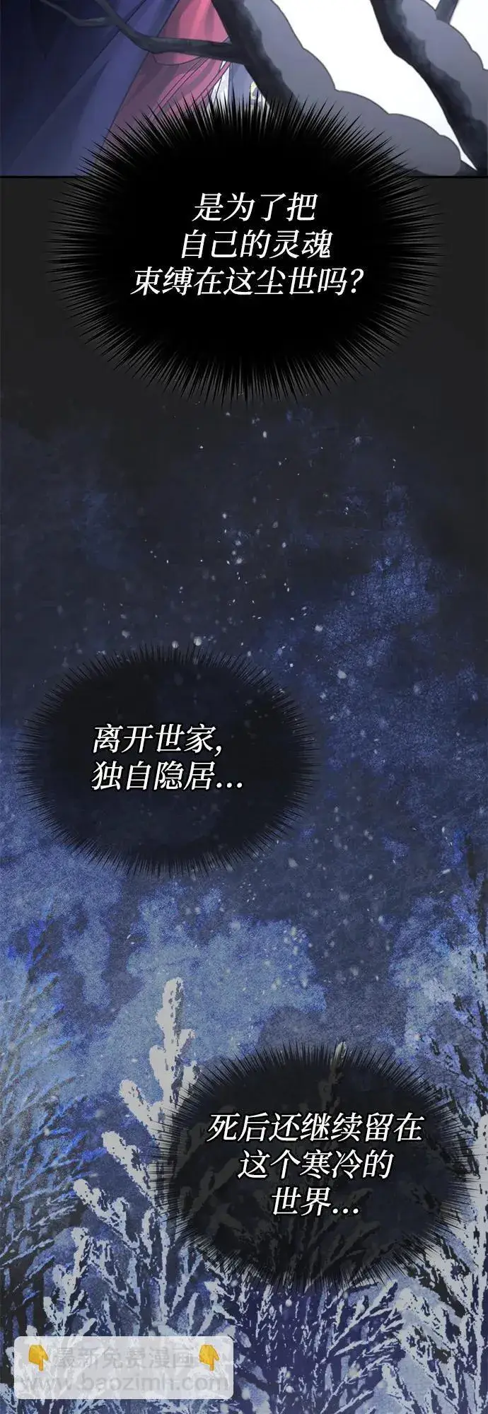 《武林世家绝症公子》[第28话] 罪恶图3