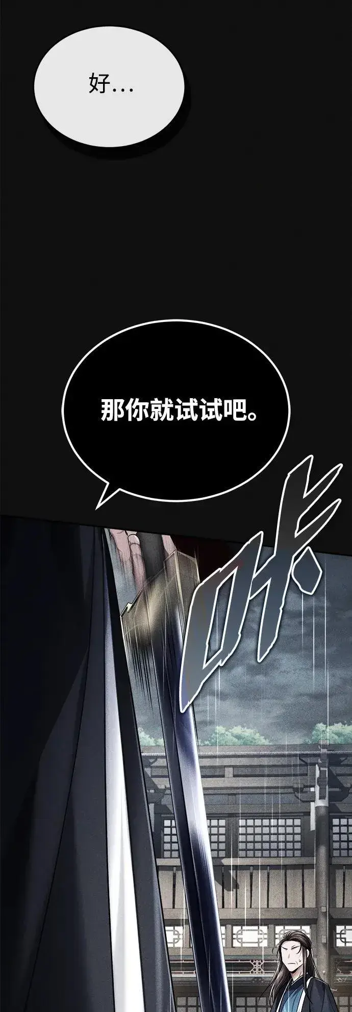 《武林世家绝症公子》[第28话] 罪恶图35