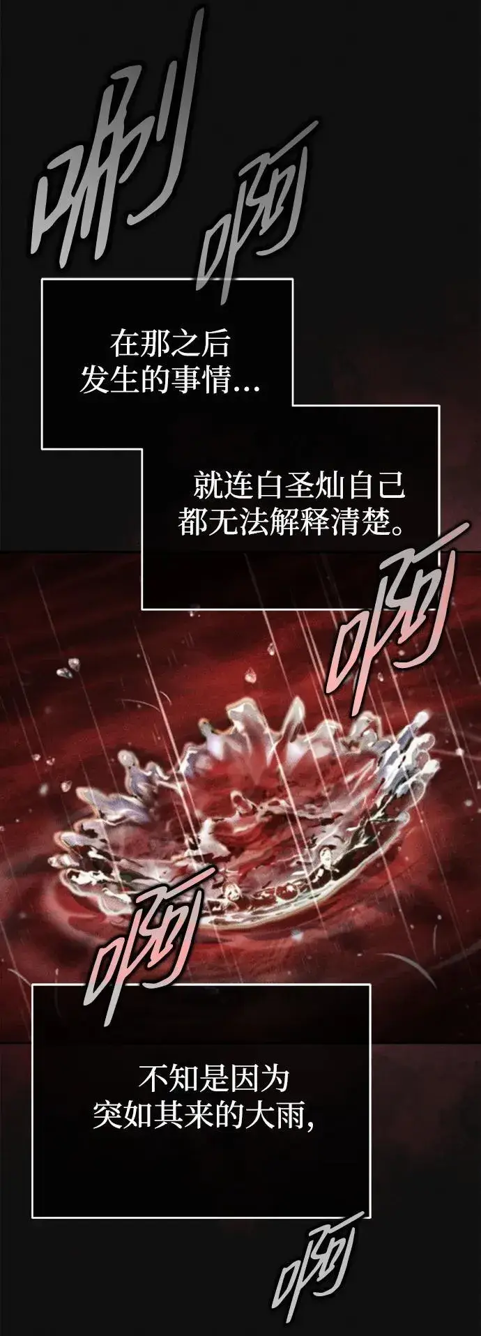 《武林世家绝症公子》[第28话] 罪恶图37