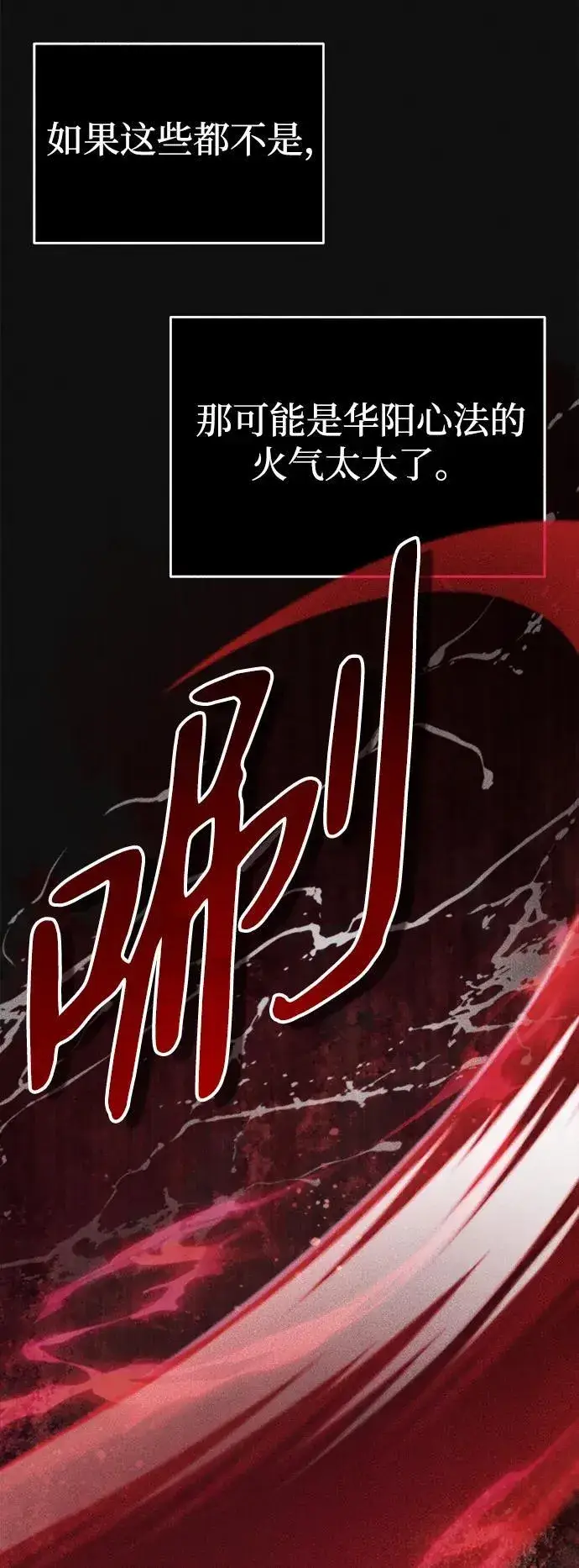 《武林世家绝症公子》[第28话] 罪恶图39