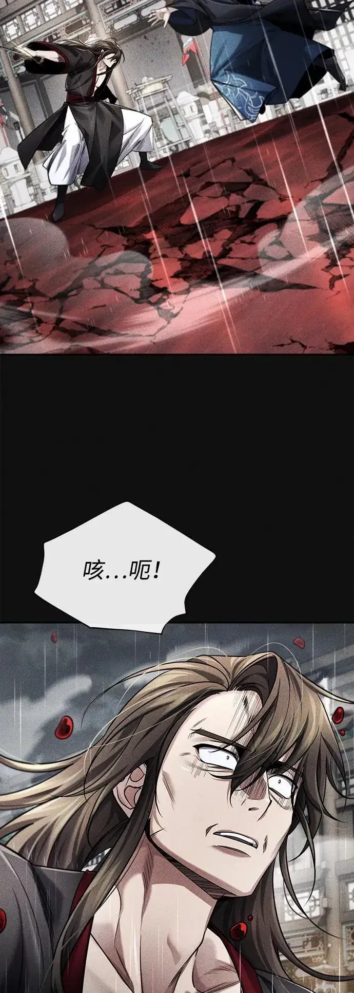 《武林世家绝症公子》[第28话] 罪恶图41