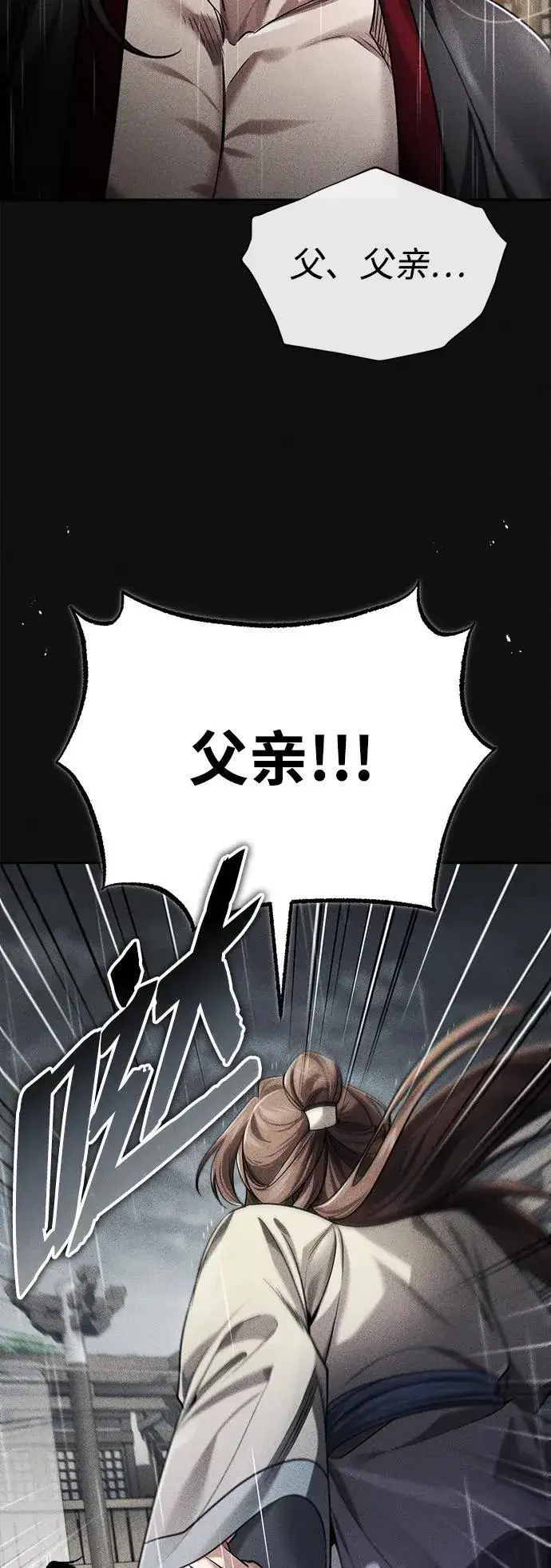 《武林世家绝症公子》[第28话] 罪恶图42