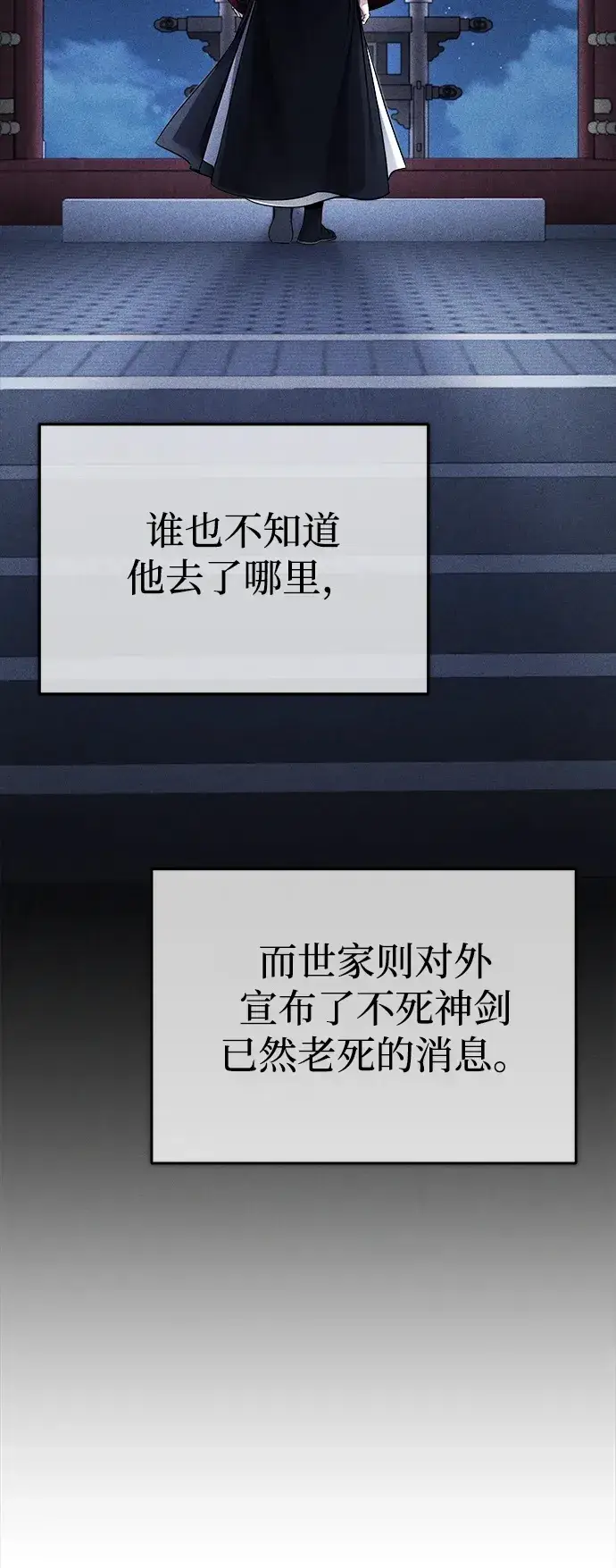 《武林世家绝症公子》[第28话] 罪恶图50