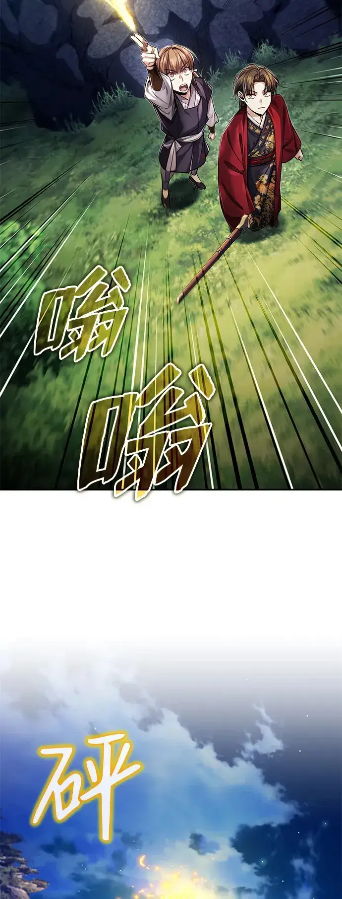 《武林世家绝症公子》第25话你比他们强图40